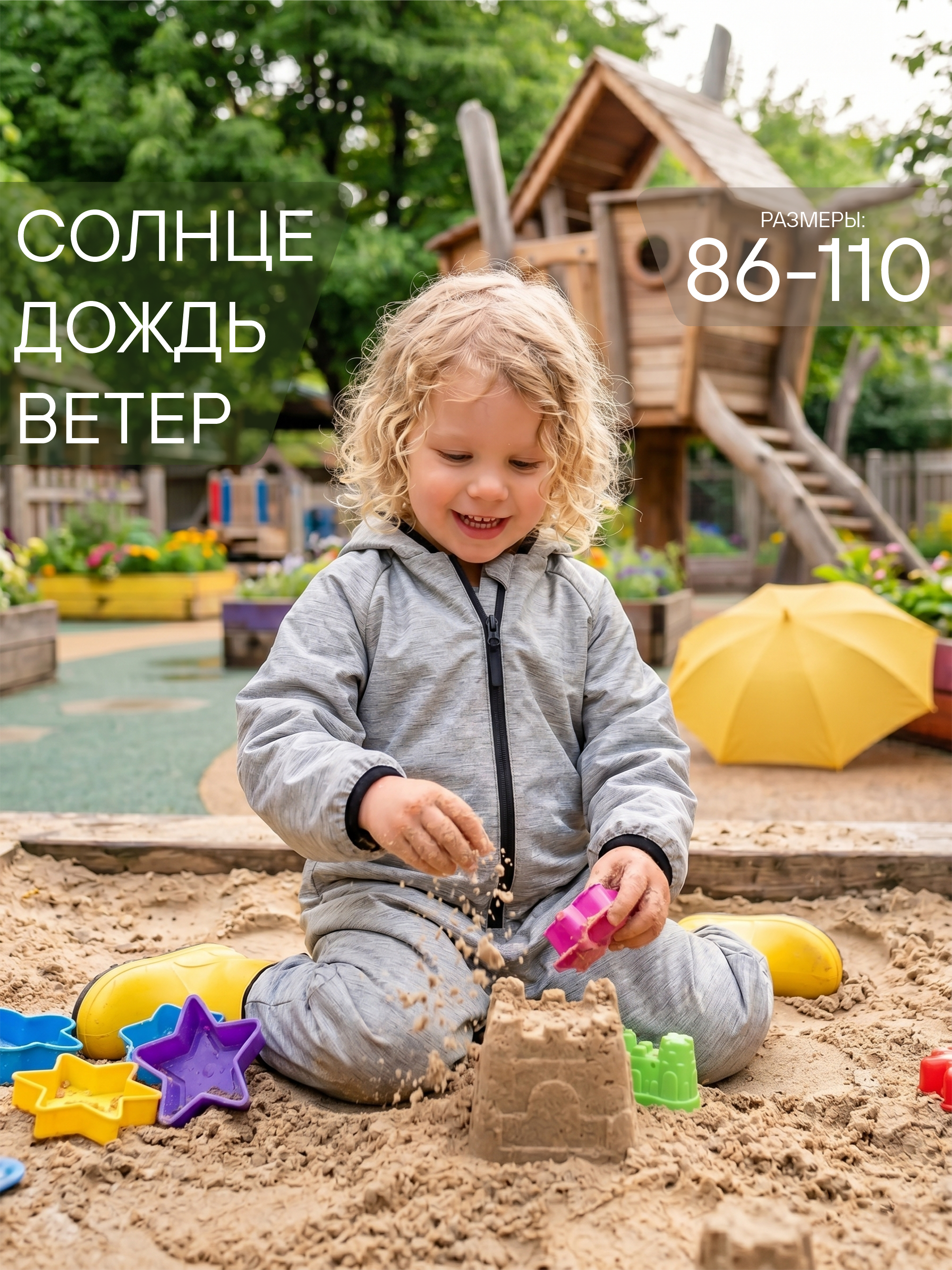 Непромокаемый комбинезон для мальчика фото