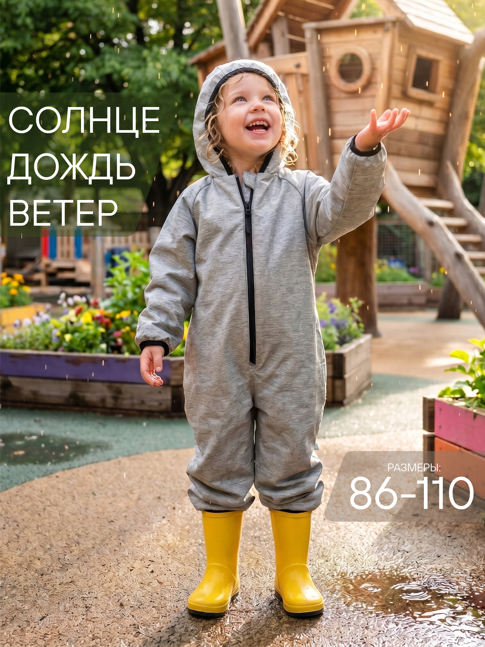 Непромокаемый комбинезон для мальчика фото