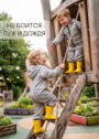 Непромокаемый комбинезон для мальчика фото
