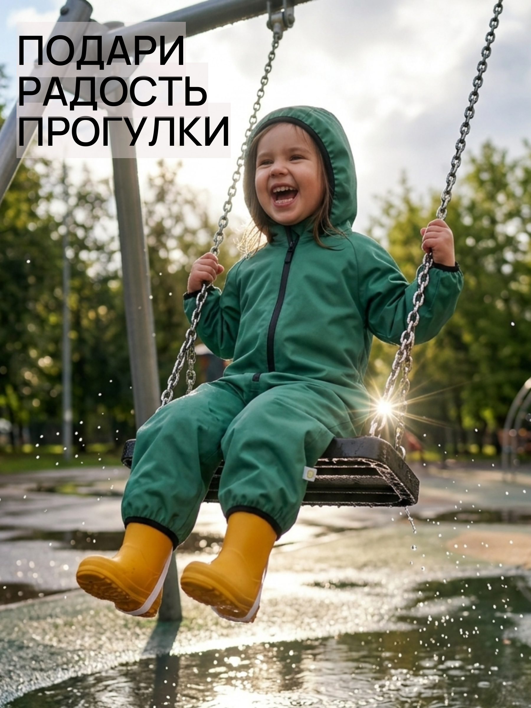 Непромокаемый комбинезон детский Муссон 2.0 фото