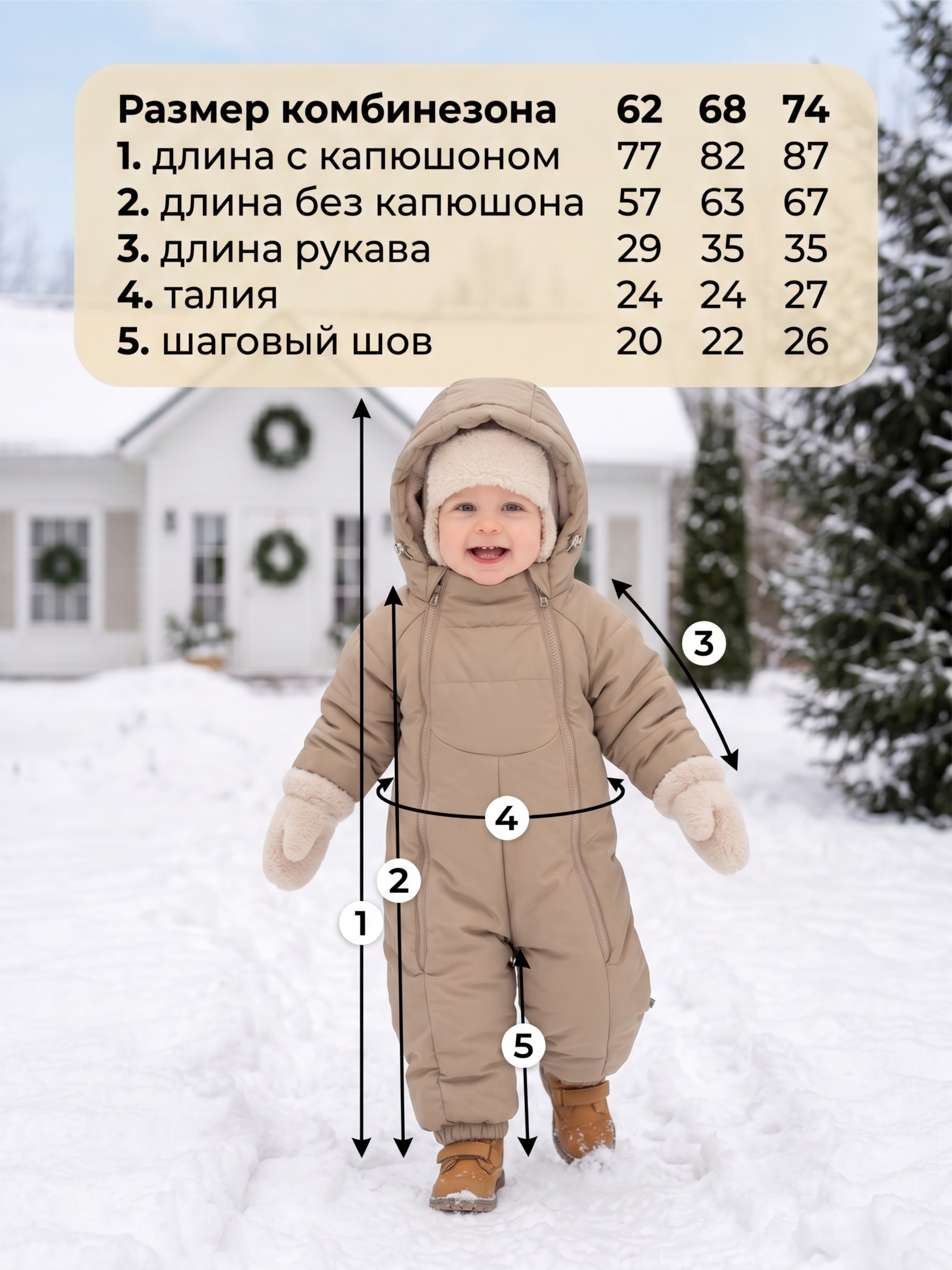 Детский комбинезон зимний Байкал