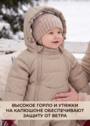 Детский комбинезон зимний Байкал