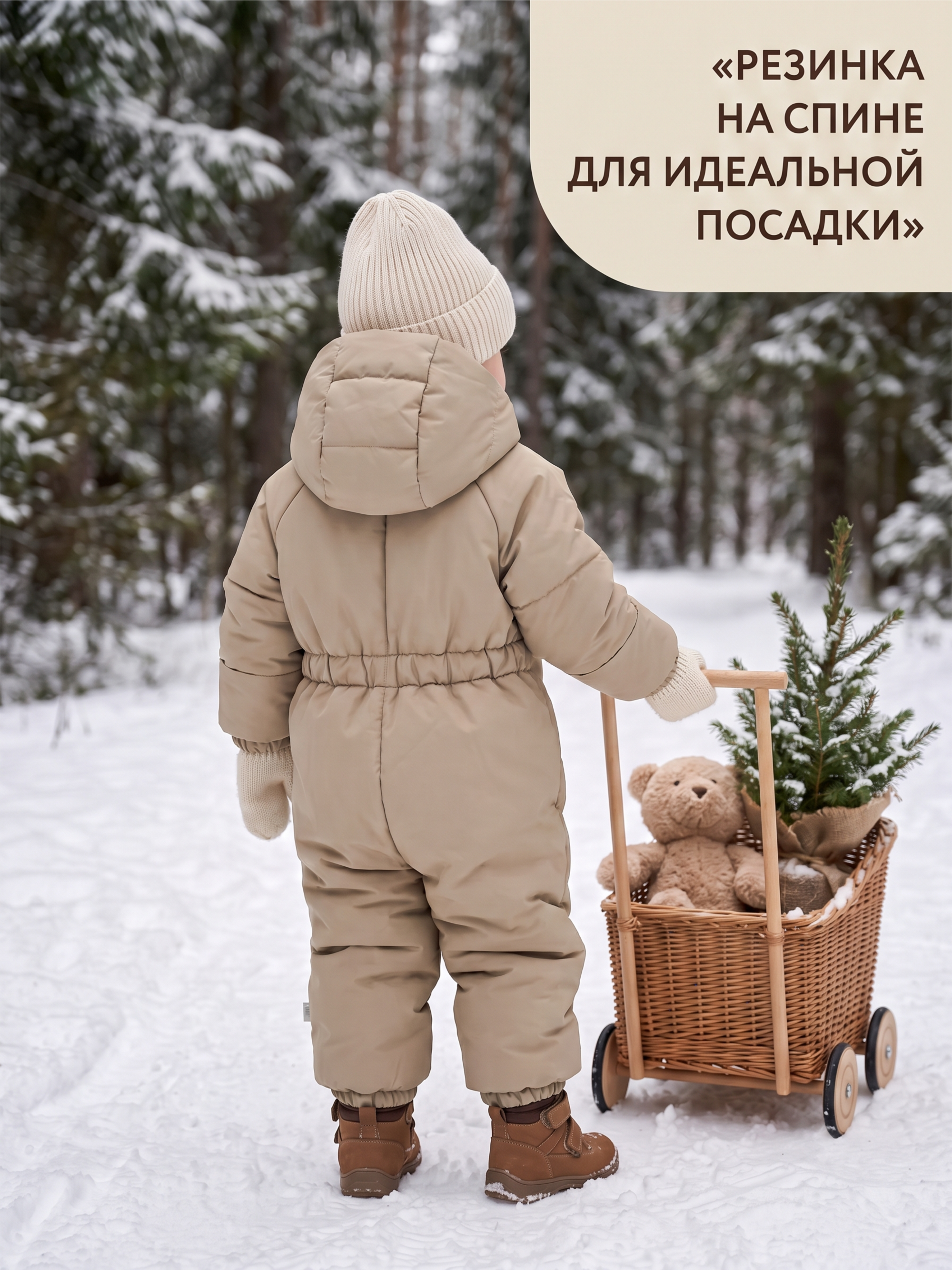 Детский комбинезон зимний Байкал