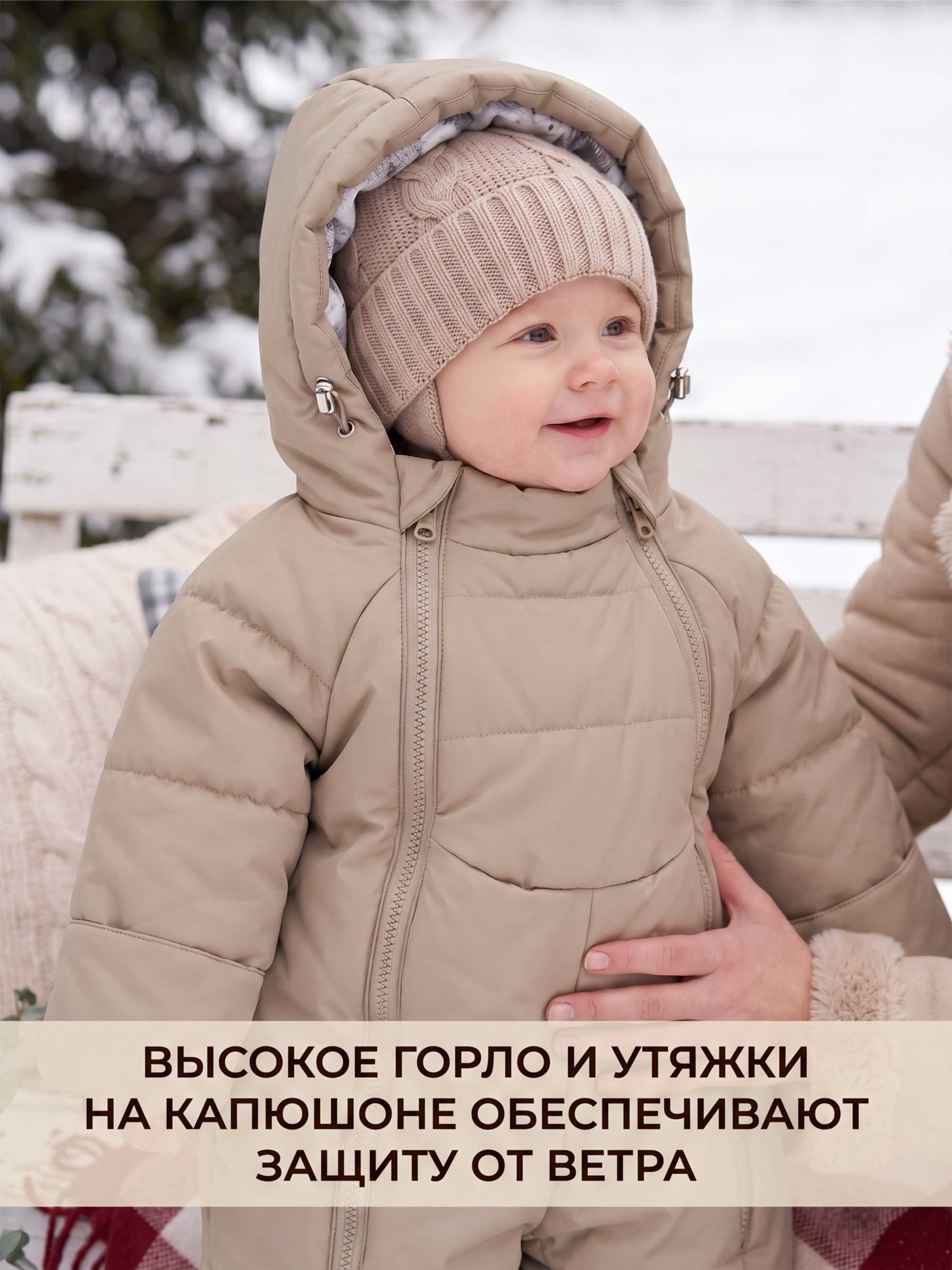 Детский комбинезон зимний Байкал фото