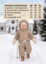 Детский комбинезон зимний Байкал фото
