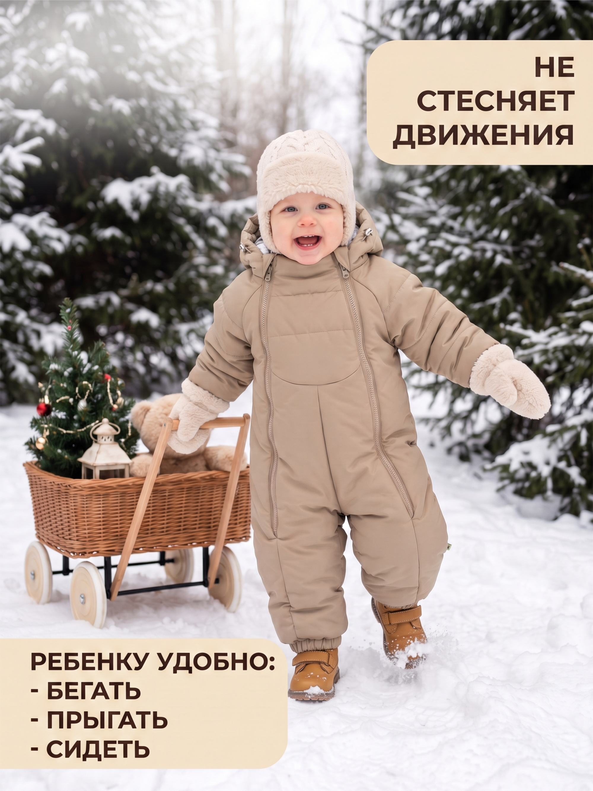 Детский комбинезон зимний Байкал фото