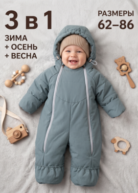 Комбинезон для новорожденных на осень Галактика 2.0 фото