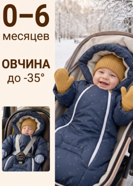 Комбинезон зимний для новорожденных фото
