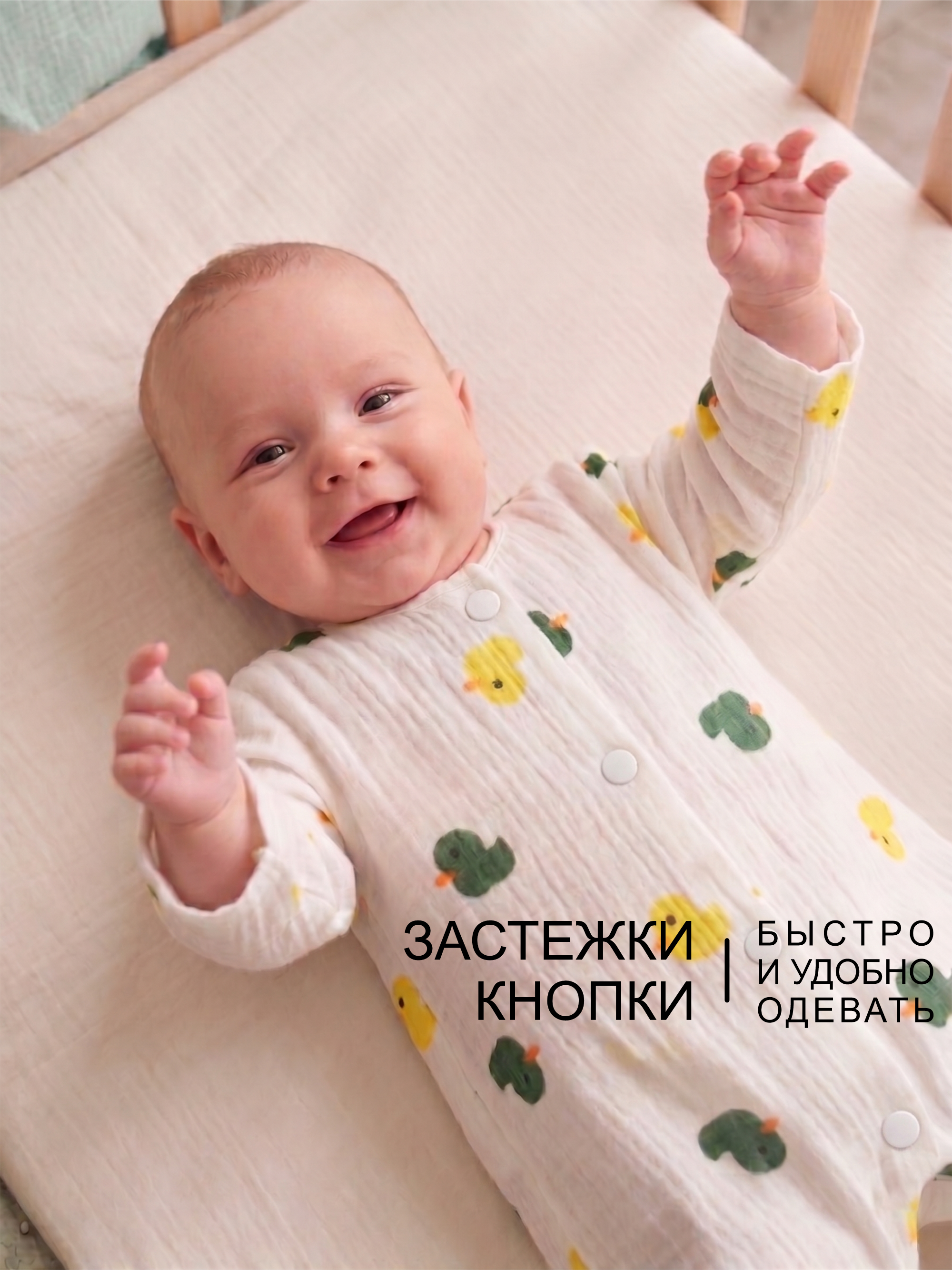 Комбинезон для малыша на лето фото