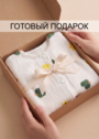 Комбинезон для малыша на лето фото