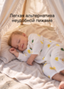 Комбинезон для малыша на лето фото