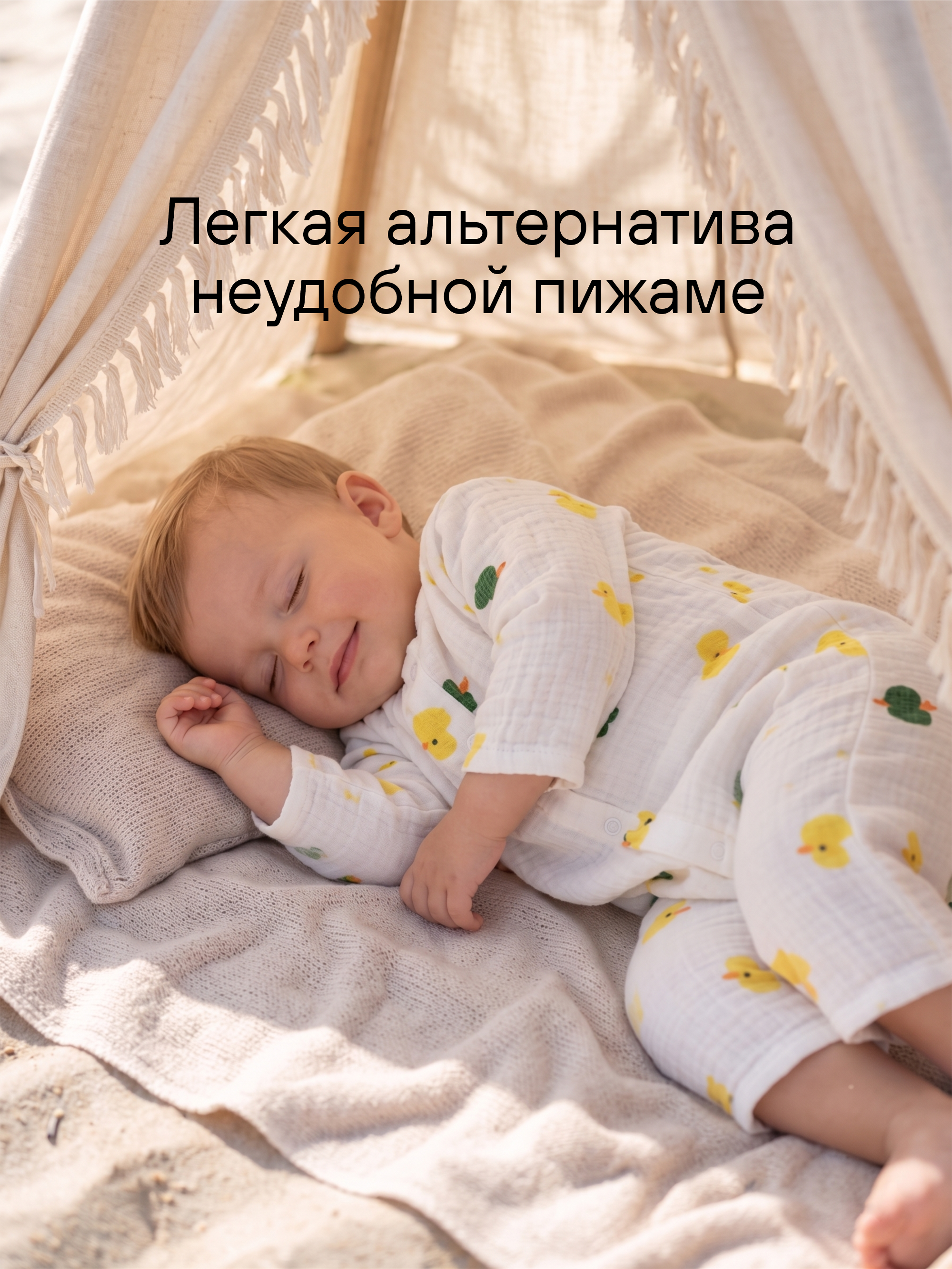 Комбинезон для малыша на лето фото