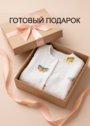 Комбинезон для новорожденного из муслина фото