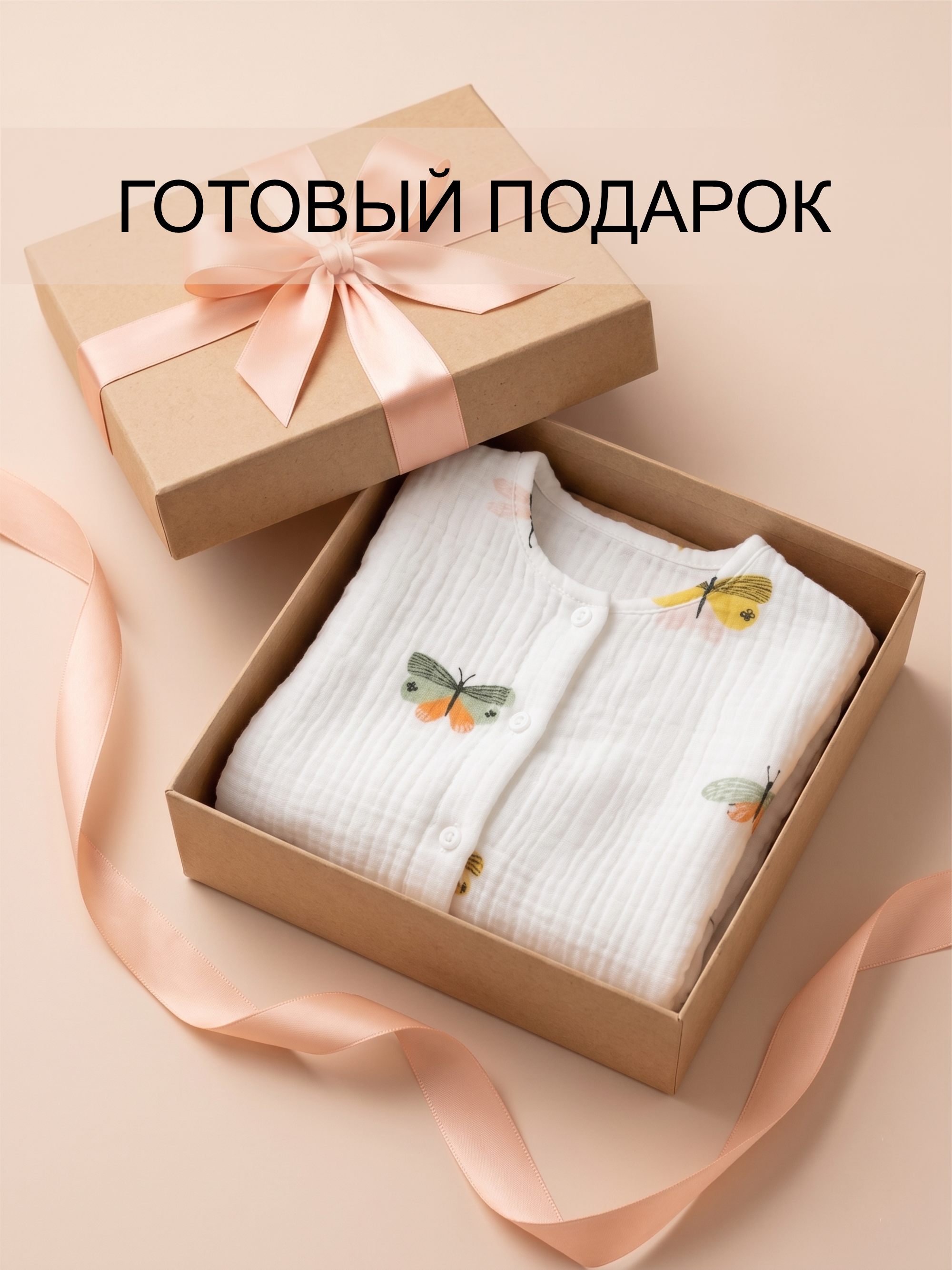 Комбинезон для новорожденного из муслина фото