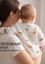 Комбинезон для новорожденного из муслина фото