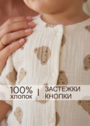 Детский комбинезон из муслина «Токио» фото 