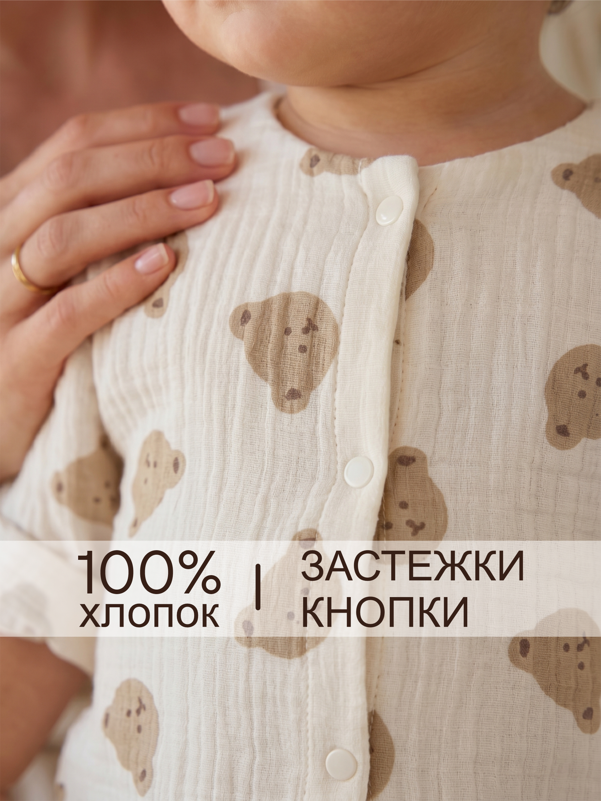 Детский комбинезон из муслина «Токио» фото 