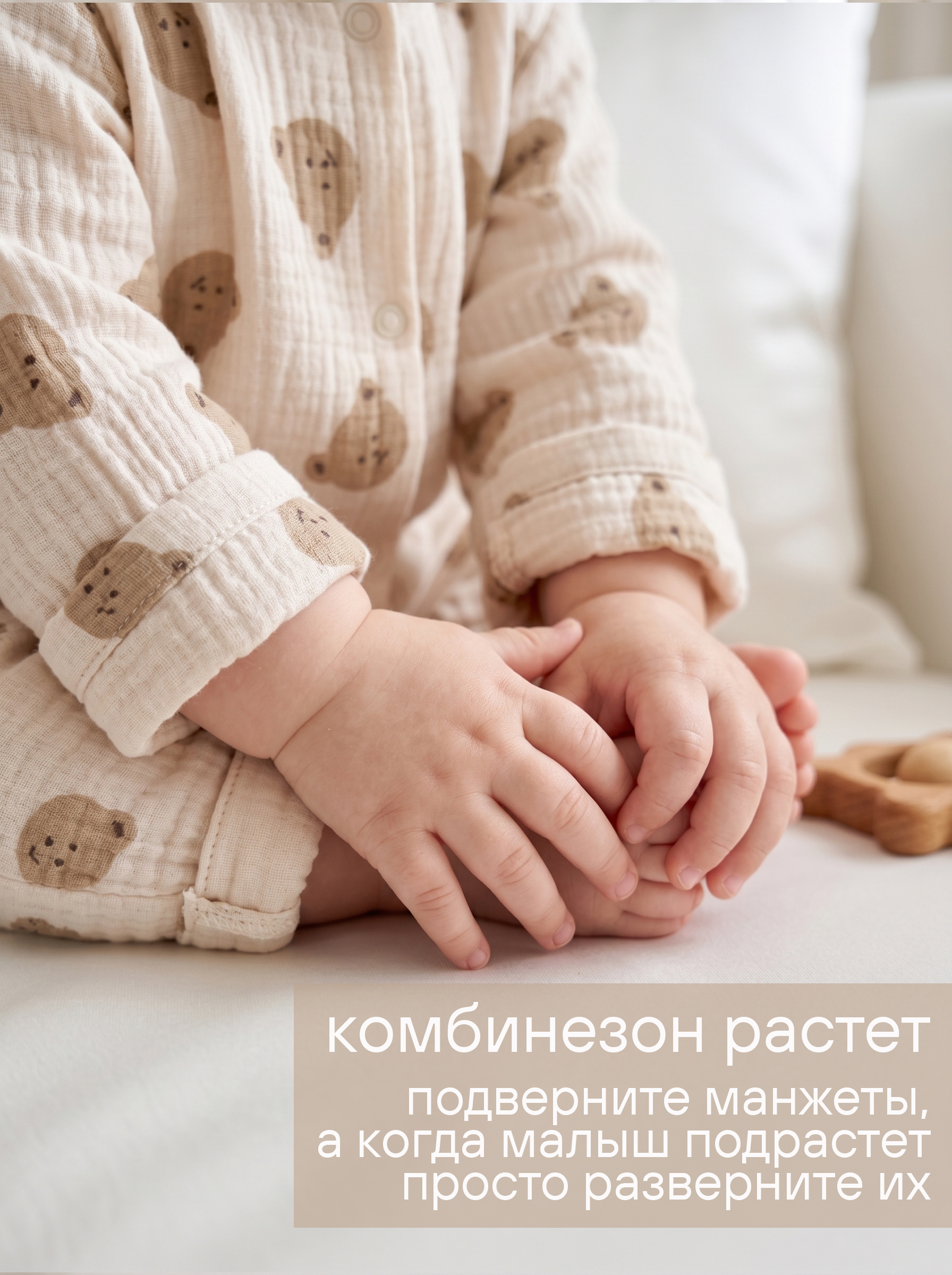 Детский комбинезон из муслина «Токио» фото 