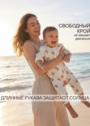 Детский комбинезон из муслина «Токио» фото 