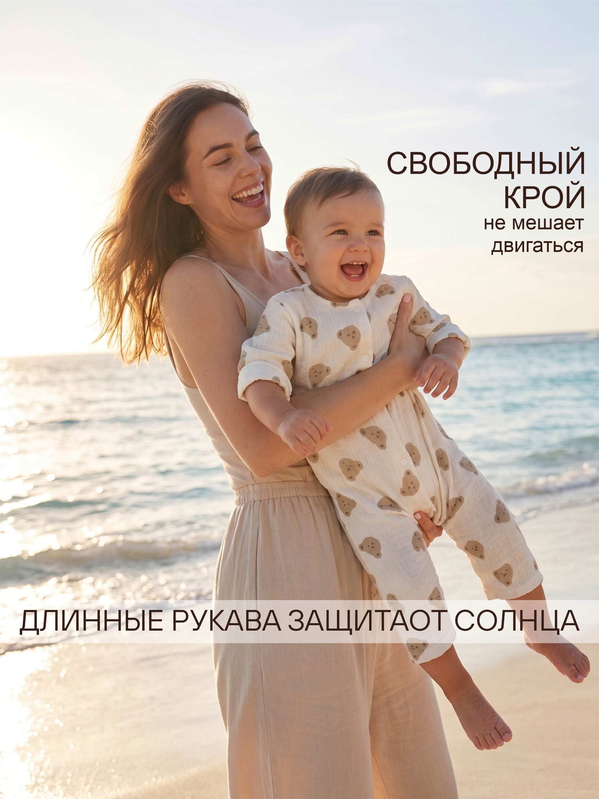 Детский комбинезон из муслина «Токио» фото 