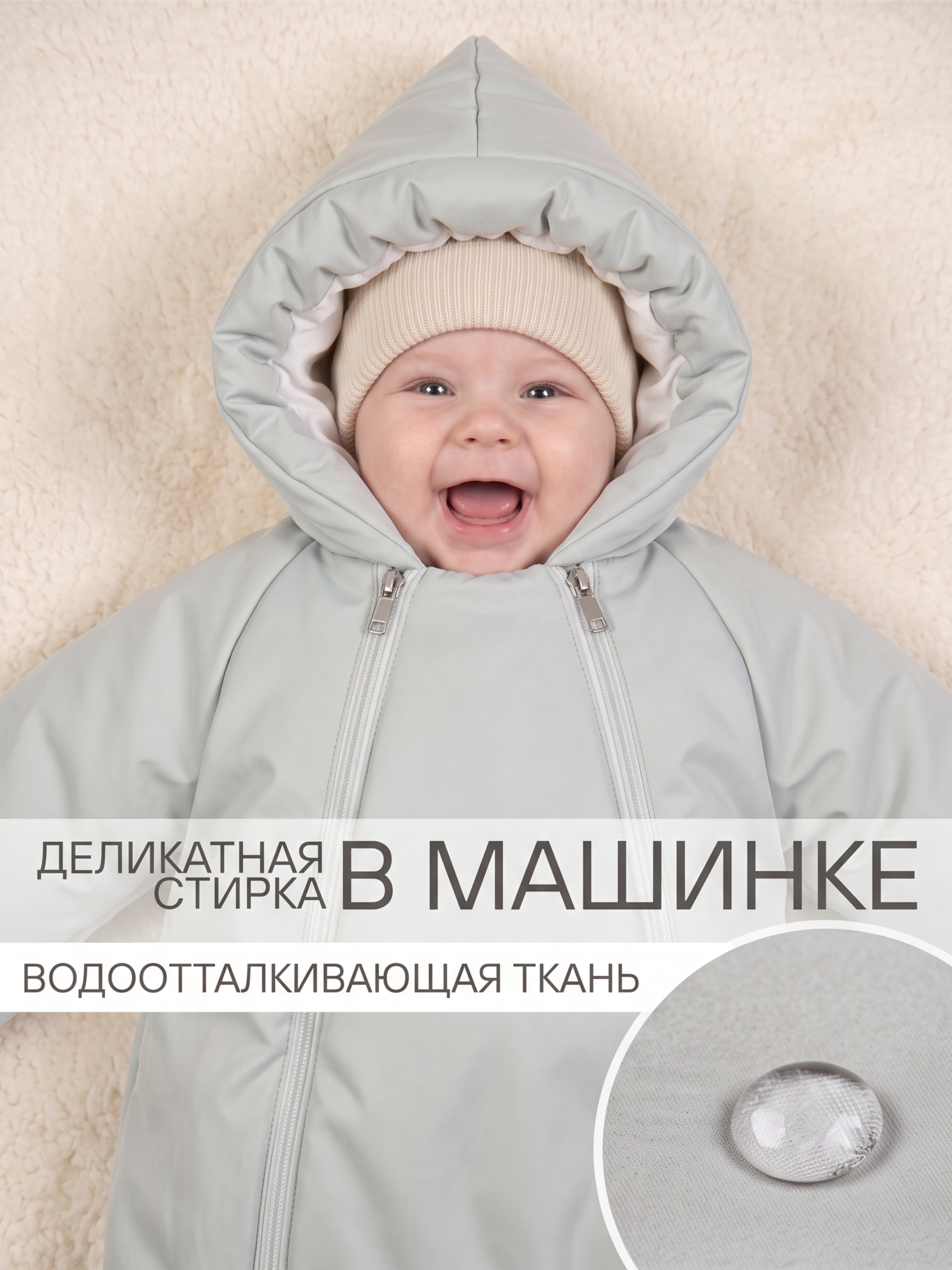 Конверт-комбинезон зимний для малыша «Айс» фото
