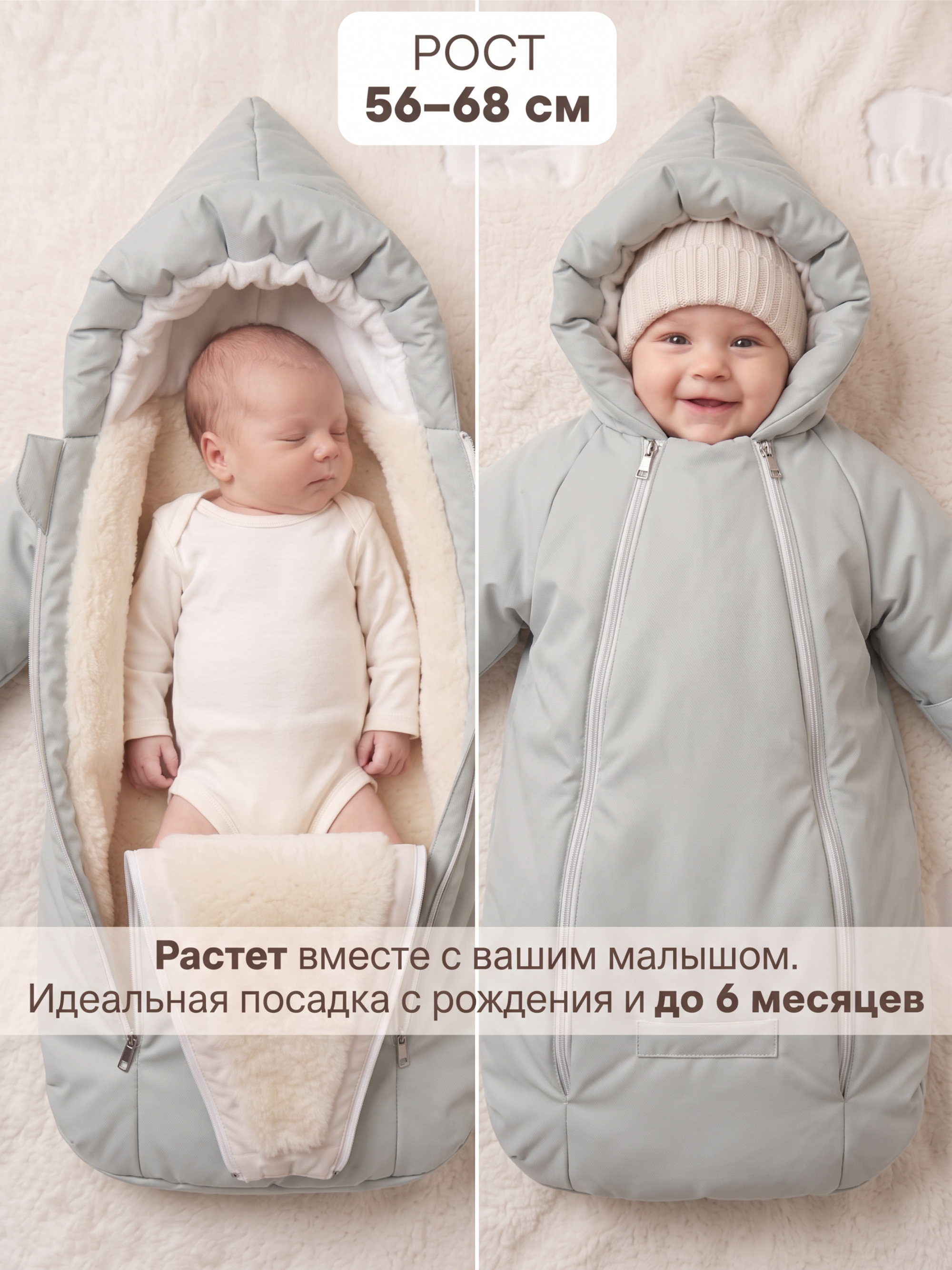 Конверт-комбинезон зимний для малыша «Айс» фото