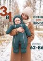 Детский комбинезон "Галактика 2.0" фото