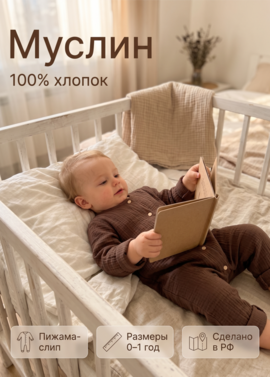 Детский комбинезон на лето Токио фото