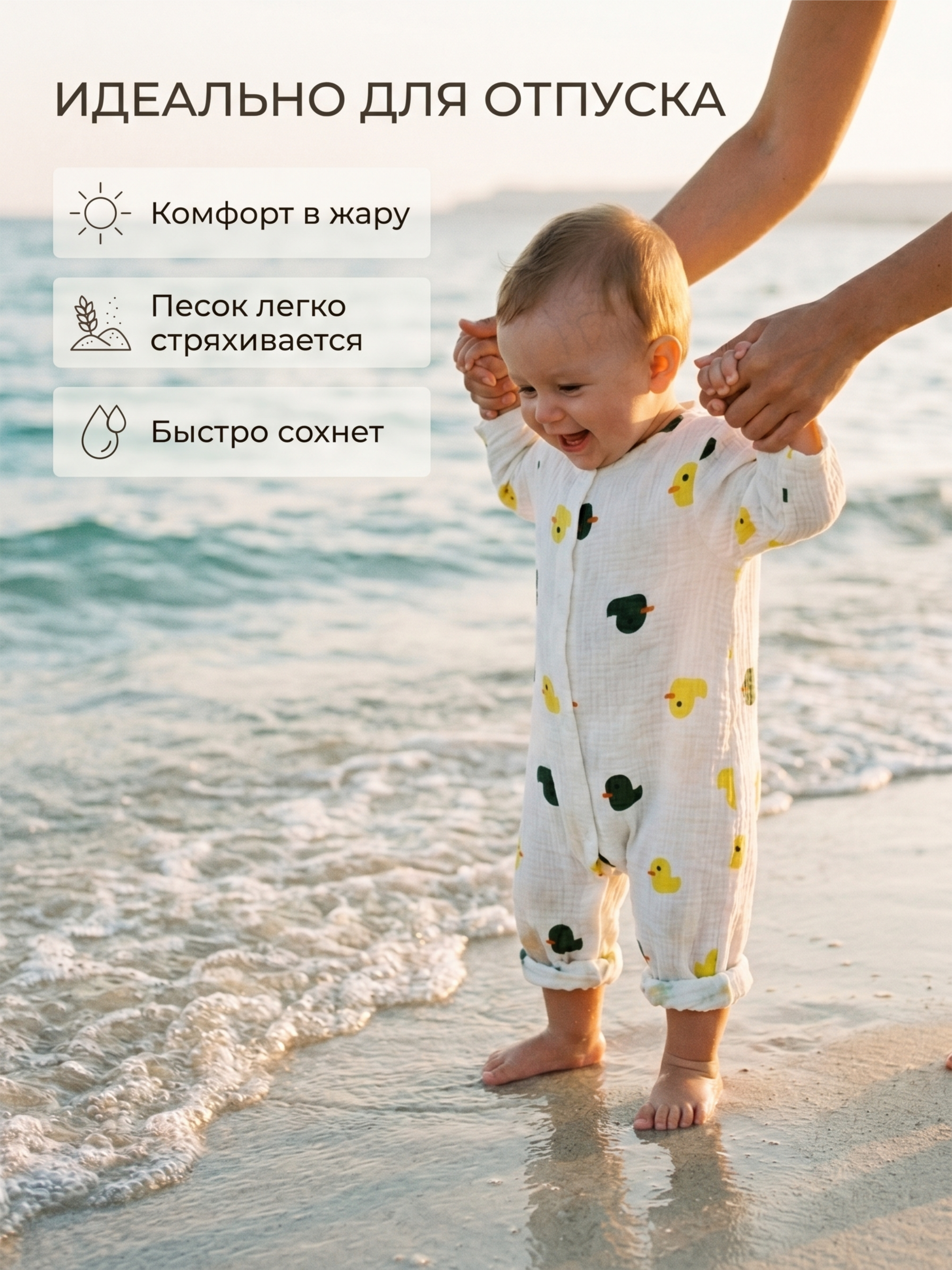 Комбинезон для малыша на лето фото