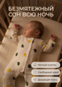 Комбинезон для малыша на лето фото