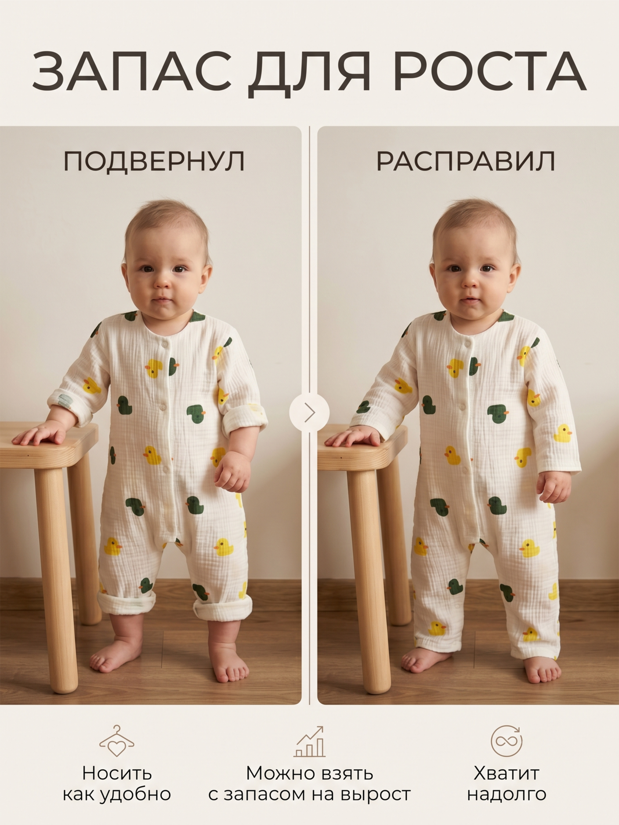 Комбинезон для малыша на лето фото