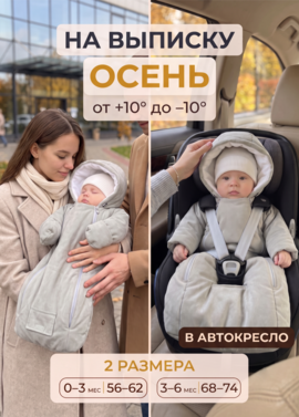 Комбинезон для новорожденных демисезонный на выписку фото