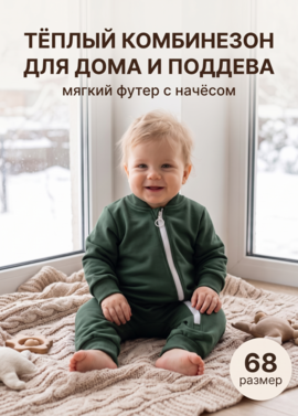 Комбинезон "Урбан" фото 
