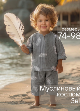 Комплект на лето "Самурай" фото
