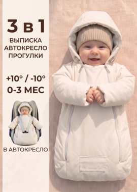 Комбинезон для новорожденных демисезонный на выписку фото