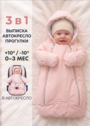 Конверт-комбинезон "Уно" фото