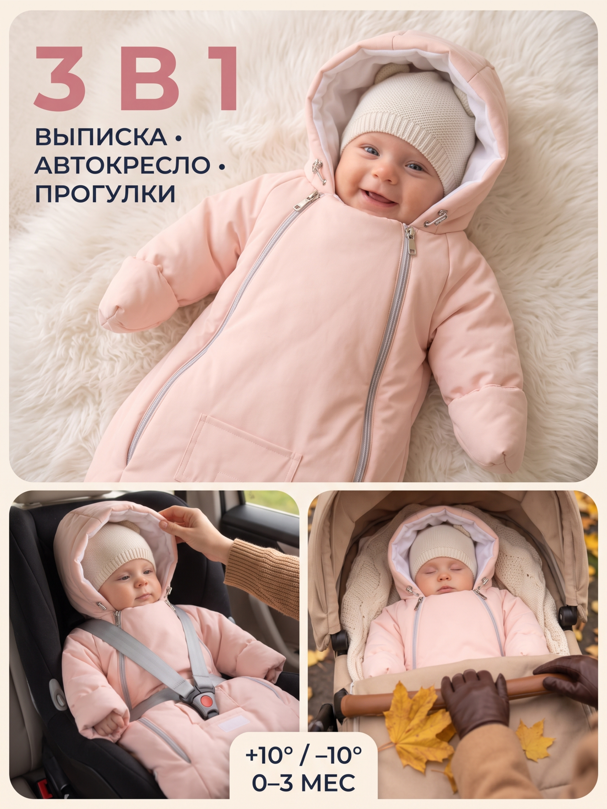Конверт-комбинезон "Уно" фото