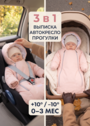Конверт-комбинезон "Уно" фото