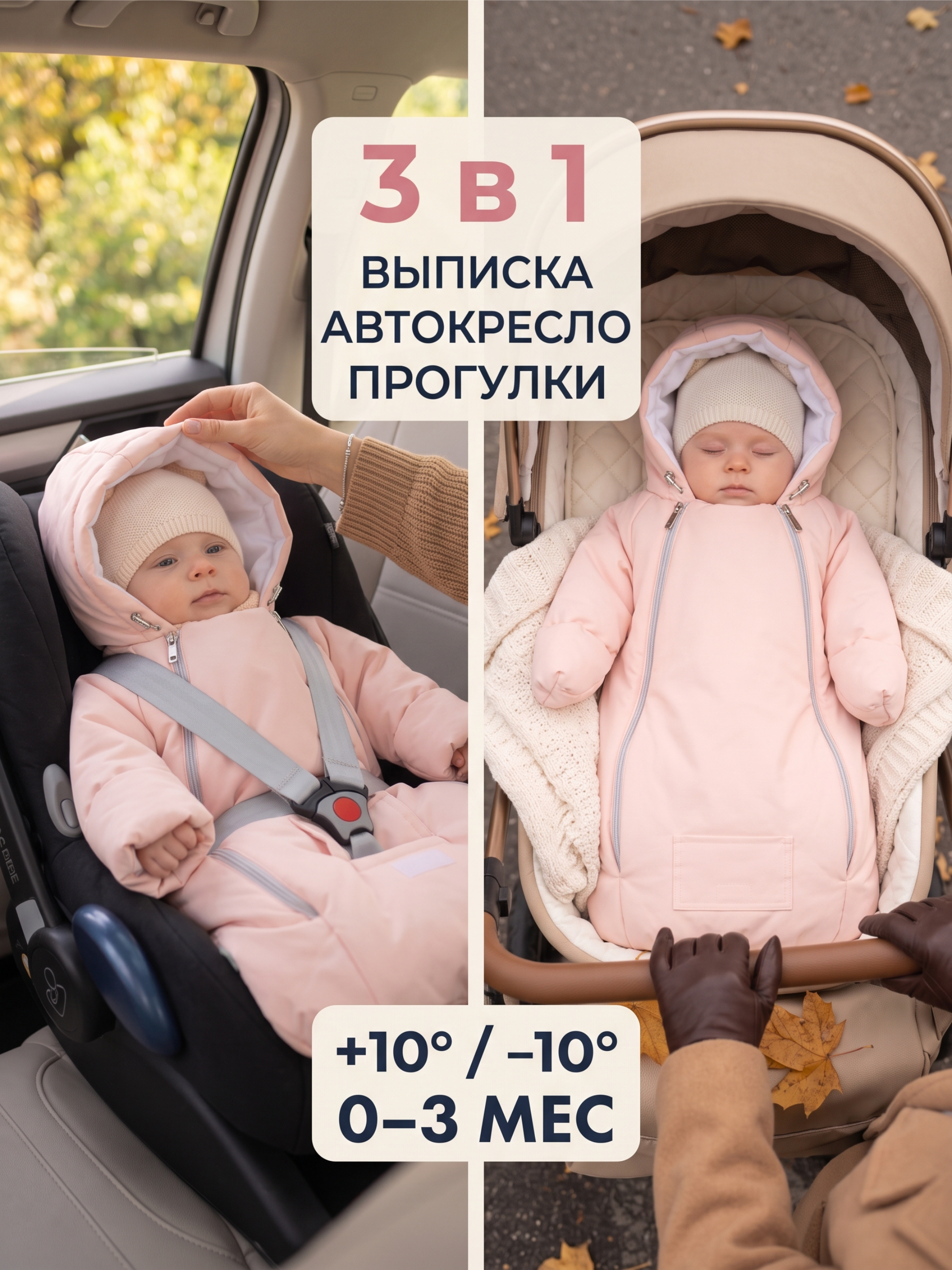 Конверт-комбинезон "Уно" фото