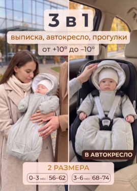 Комбинезон для новорожденных демисезонный на выписку фото