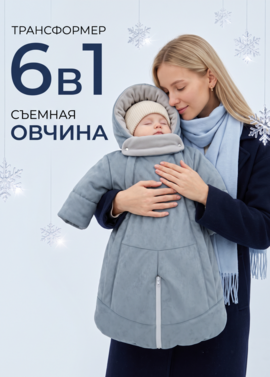 Комбинезон для новорожденных зимний трансформер фото №1